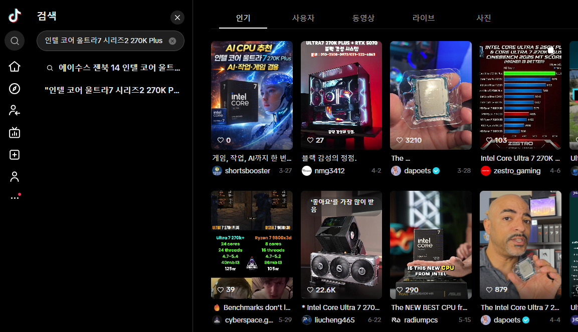 검색 노출 스크린샷