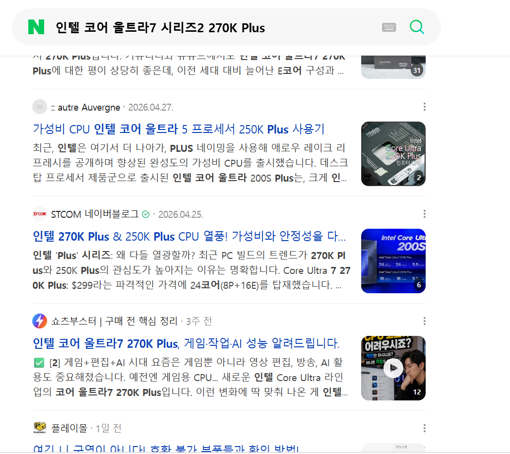 검색 노출 스크린샷