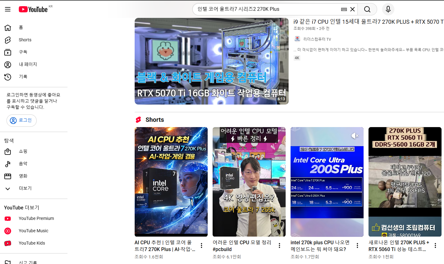 검색 노출 스크린샷