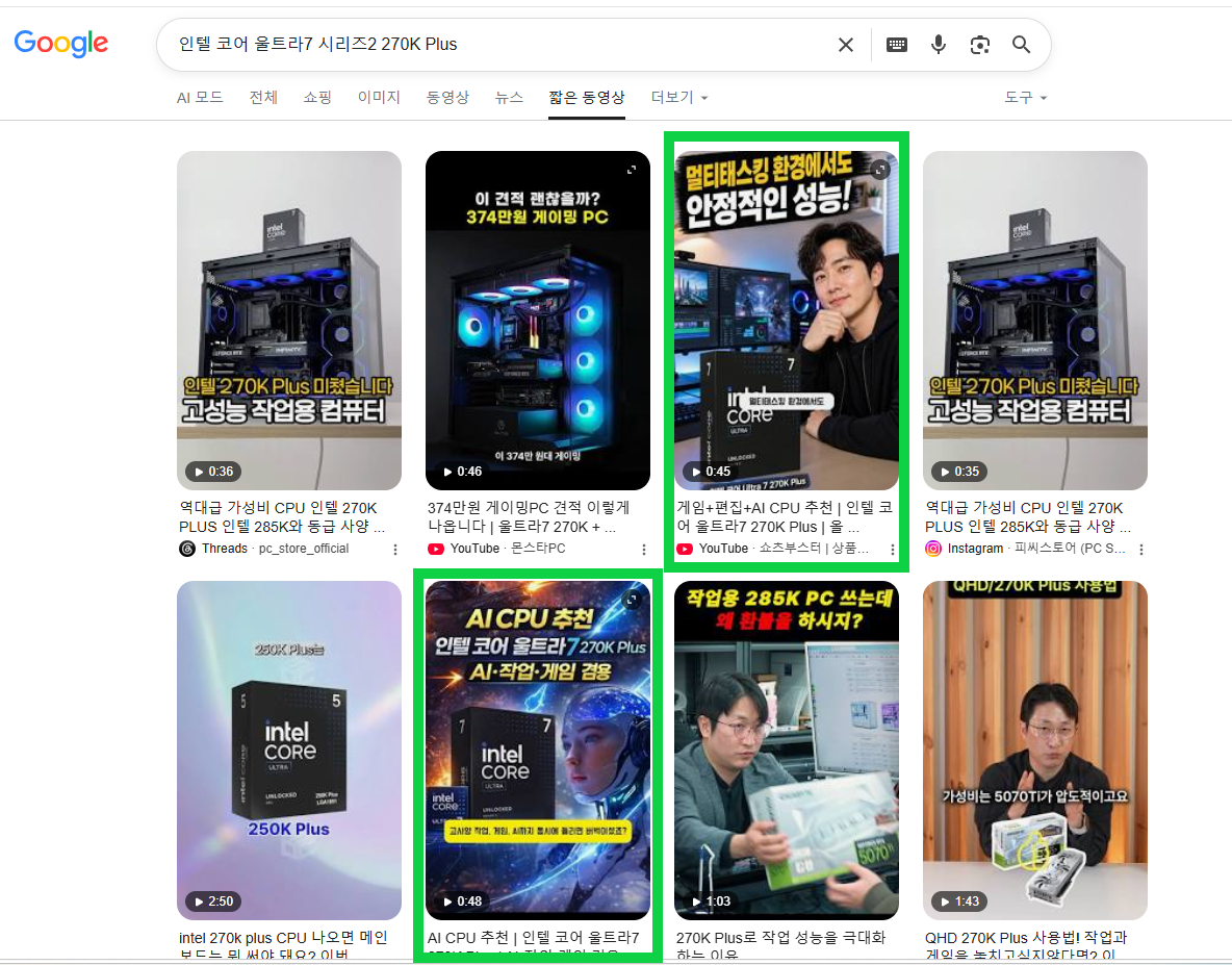 검색 노출 스크린샷
