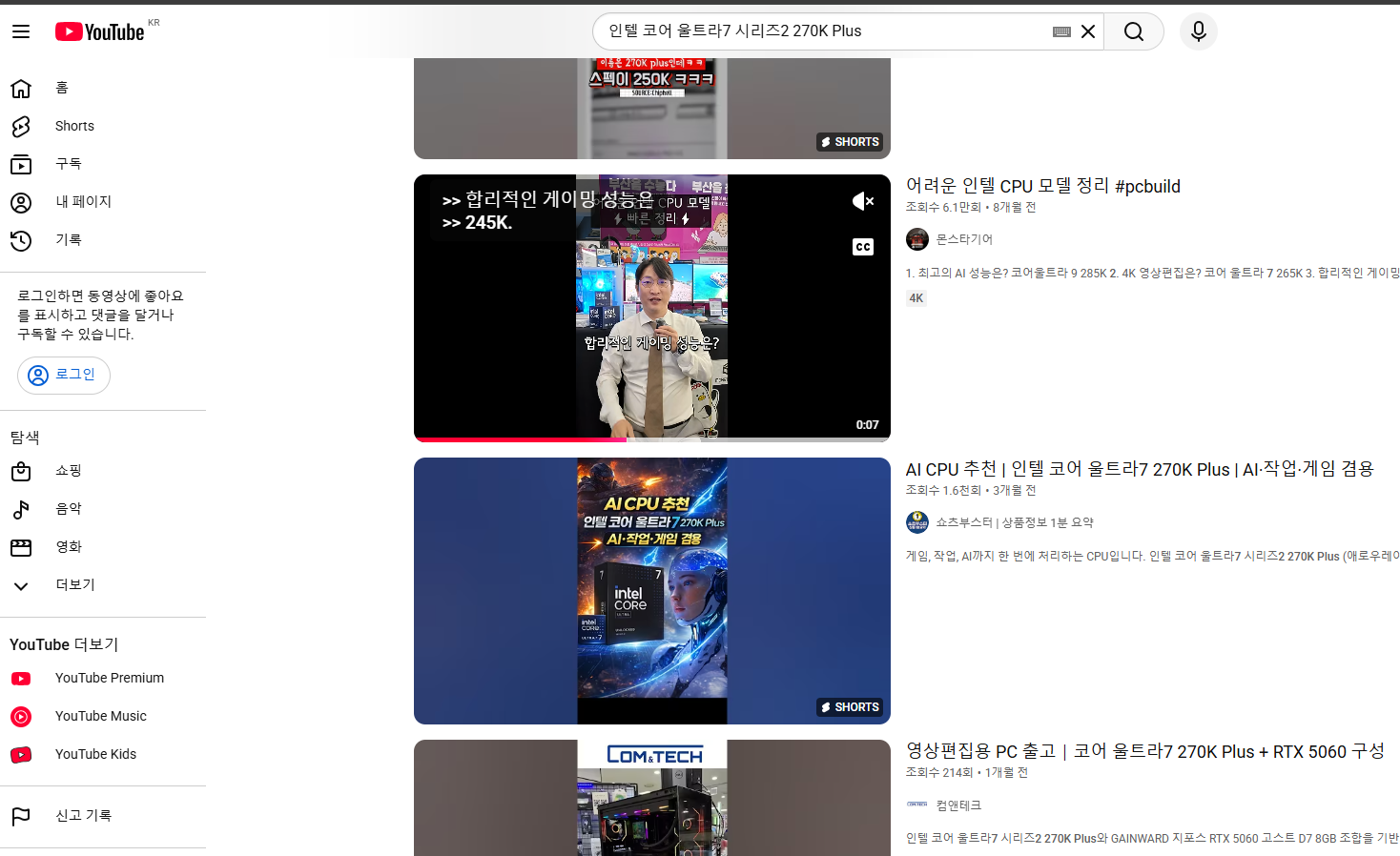 검색 노출 스크린샷