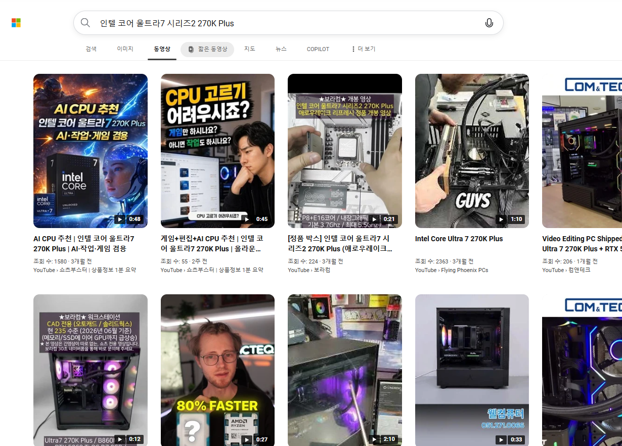 검색 노출 스크린샷