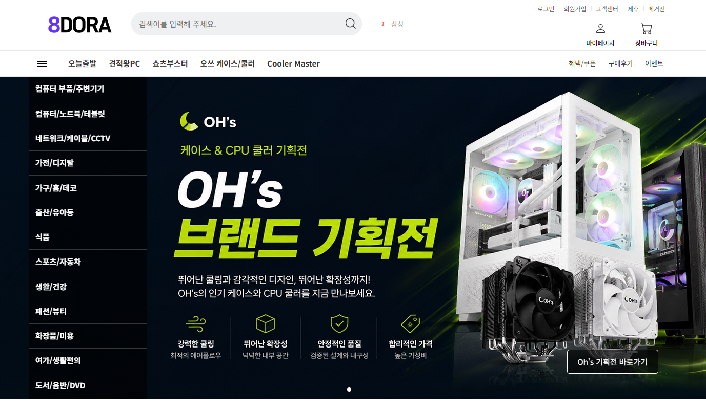 검색 노출 스크린샷