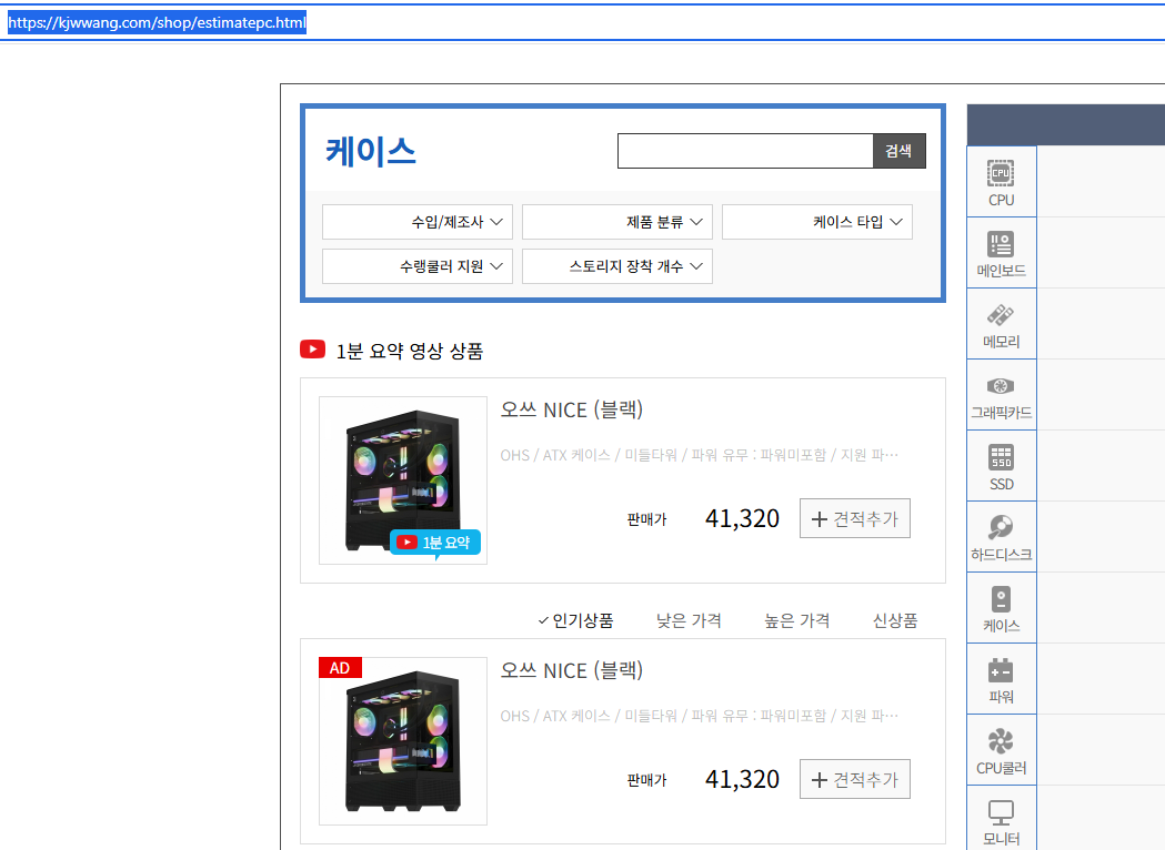 검색 노출 스크린샷
