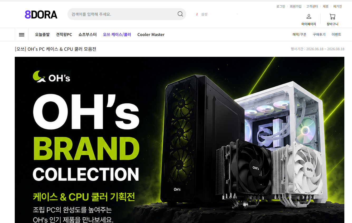 검색 노출 스크린샷