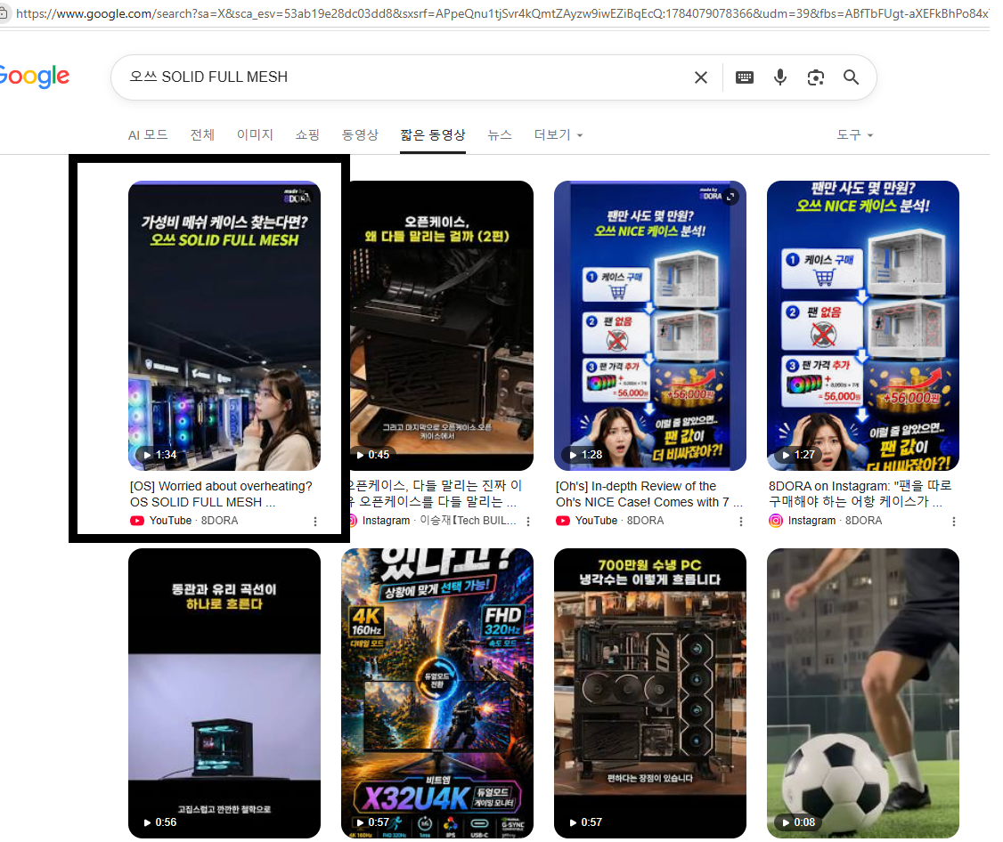 검색 노출 스크린샷