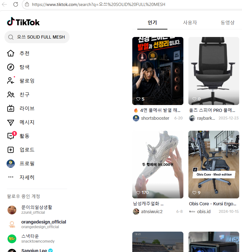 검색 노출 스크린샷