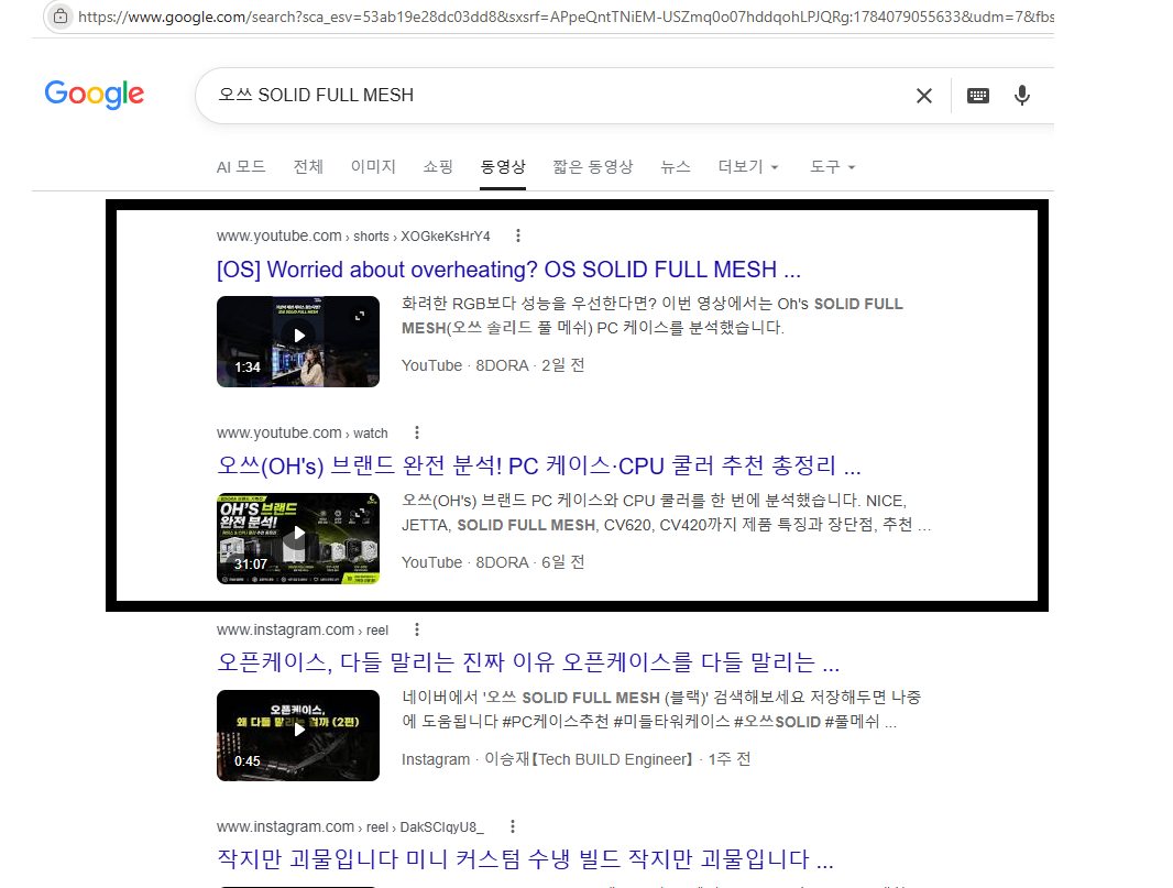 검색 노출 스크린샷