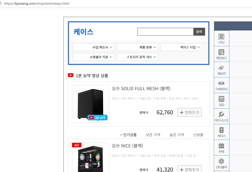 검색 노출 스크린샷