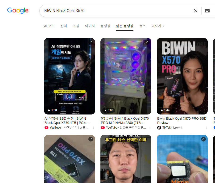 검색 노출 스크린샷