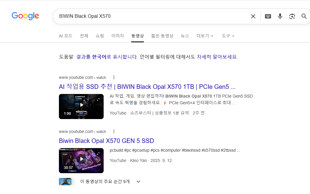 검색 노출 스크린샷