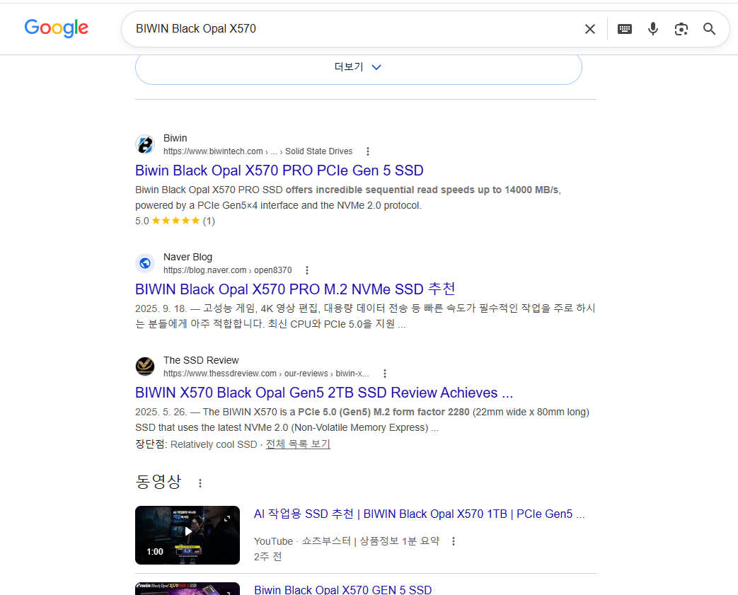 검색 노출 스크린샷
