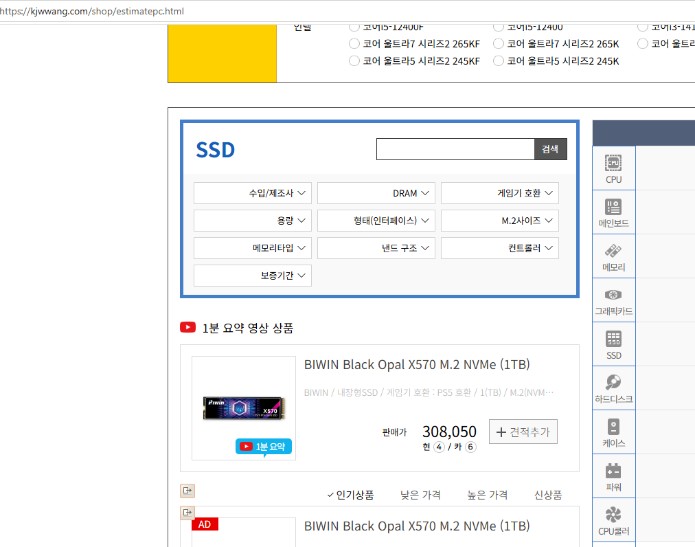 검색 노출 스크린샷