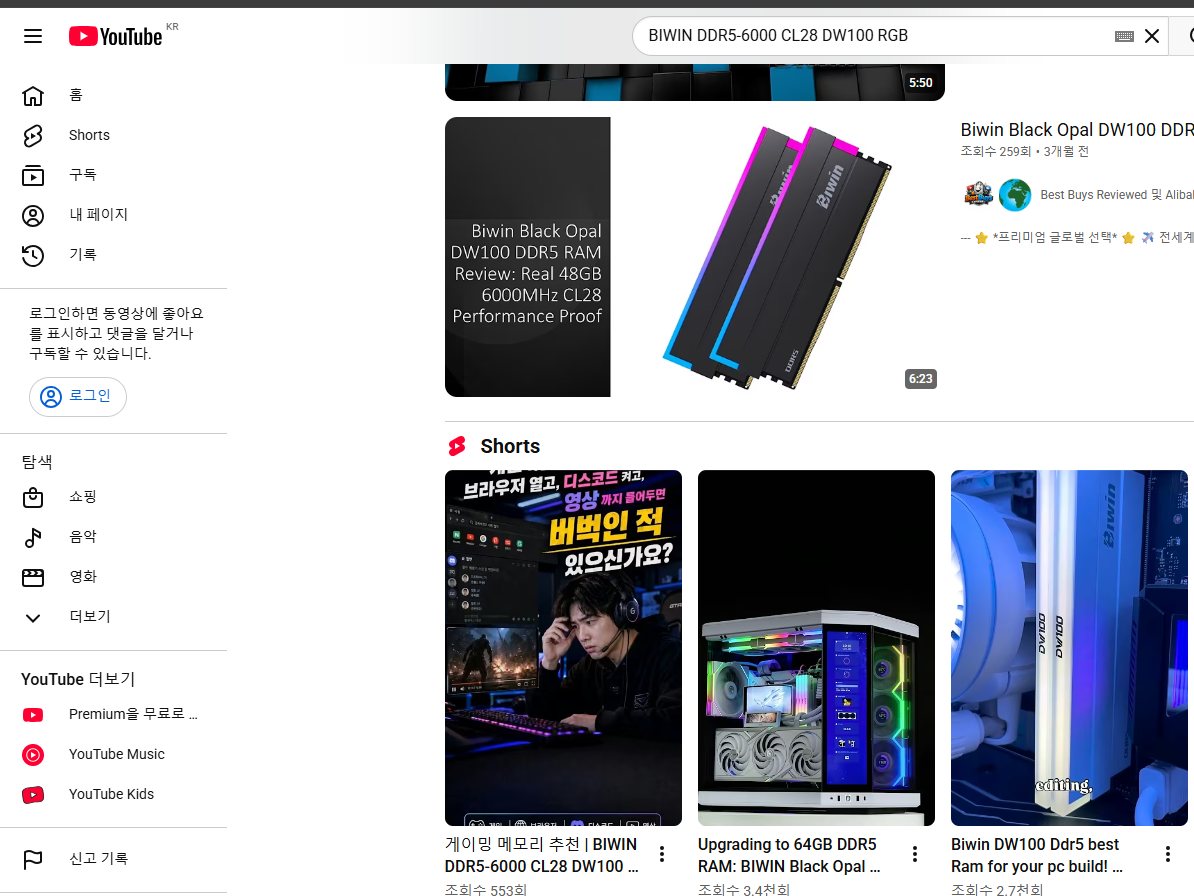 검색 노출 스크린샷