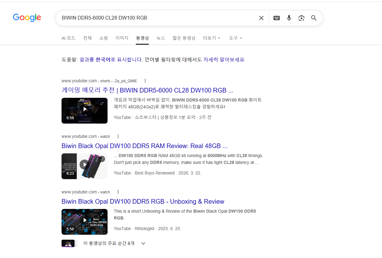 검색 노출 스크린샷