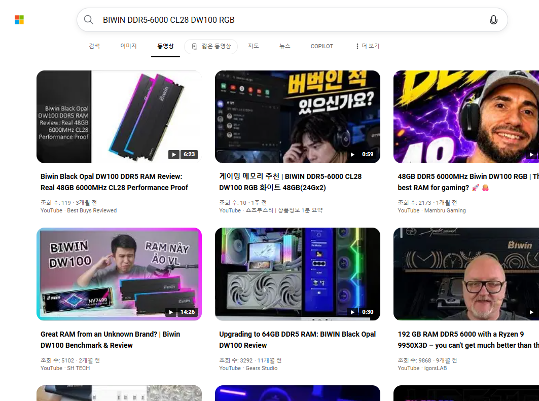 검색 노출 스크린샷