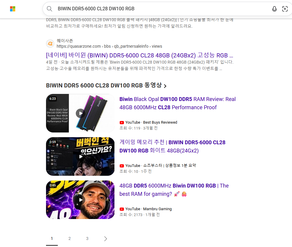 검색 노출 스크린샷