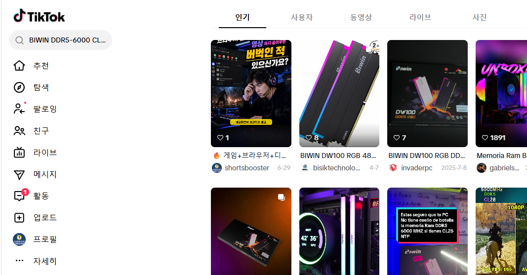 검색 노출 스크린샷