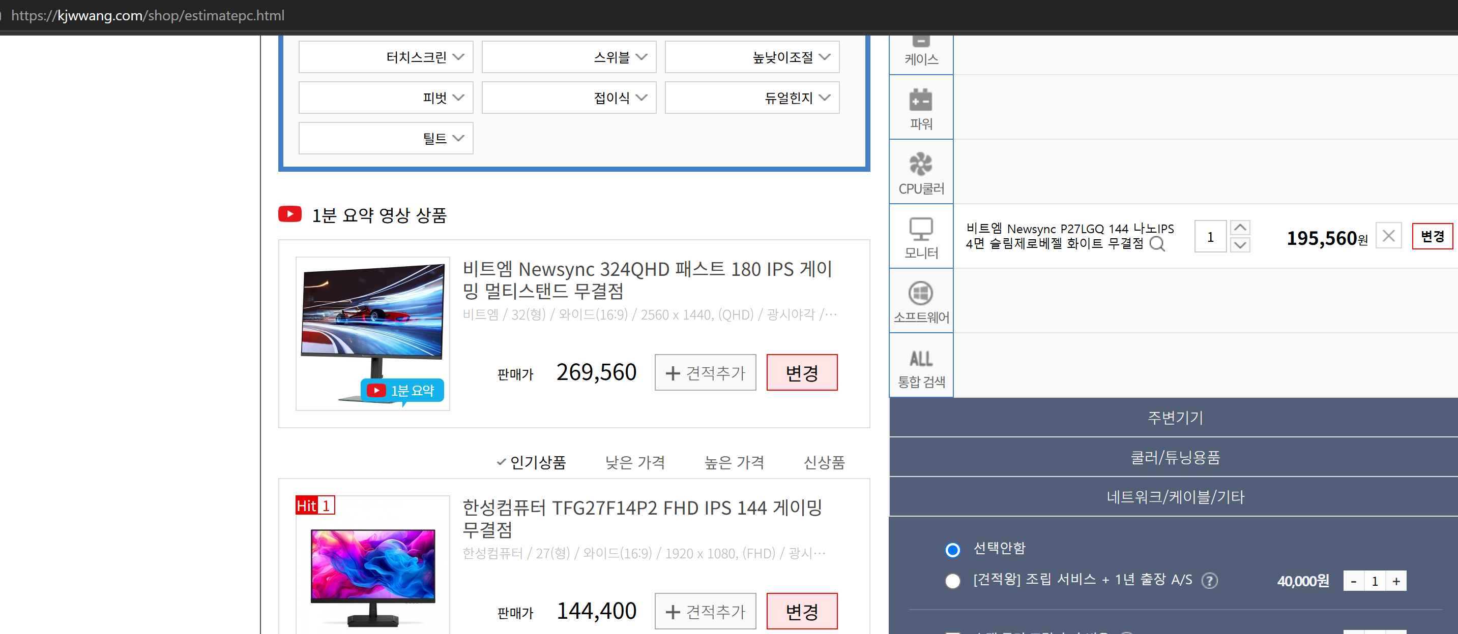 검색 노출 스크린샷