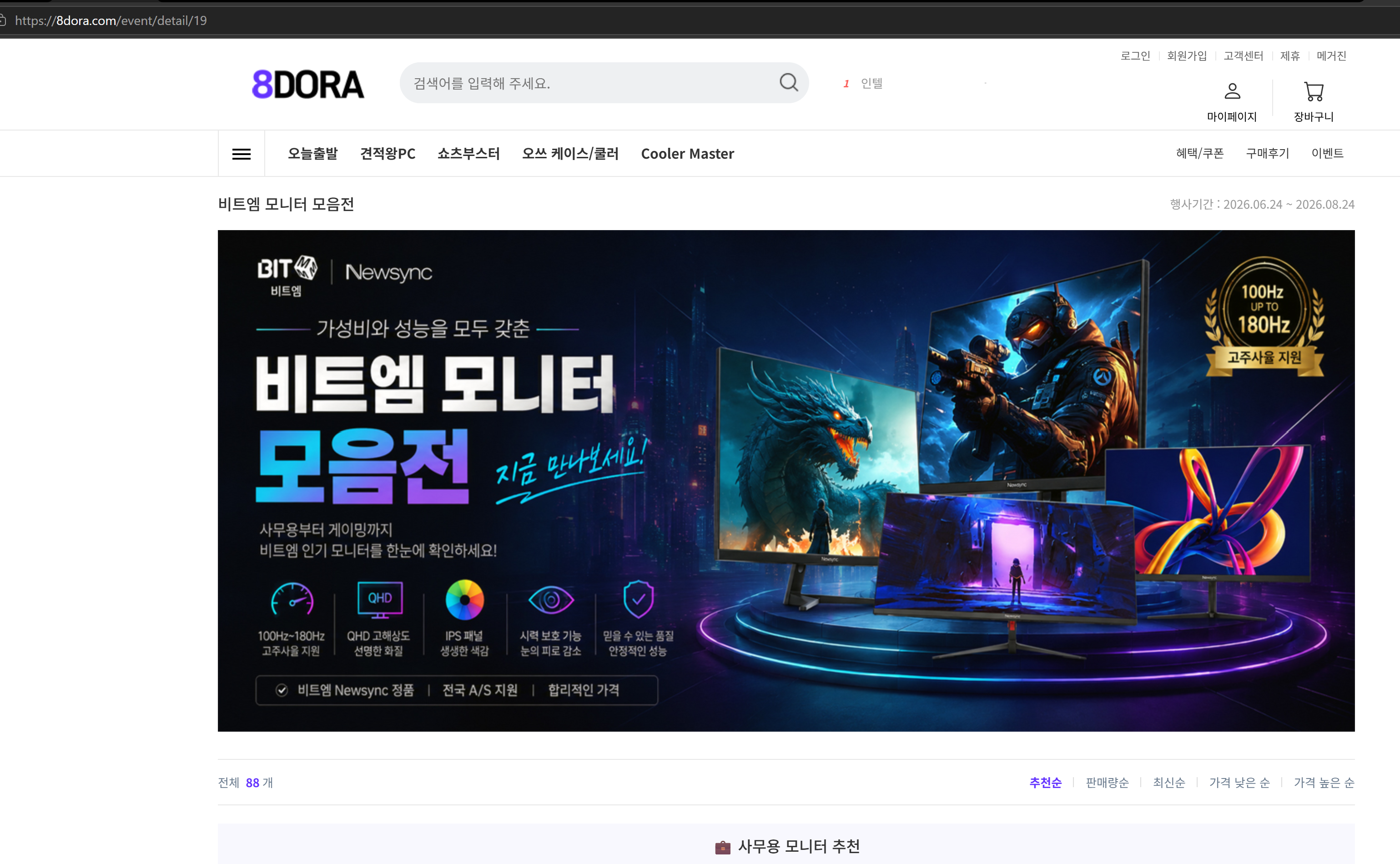 검색 노출 스크린샷