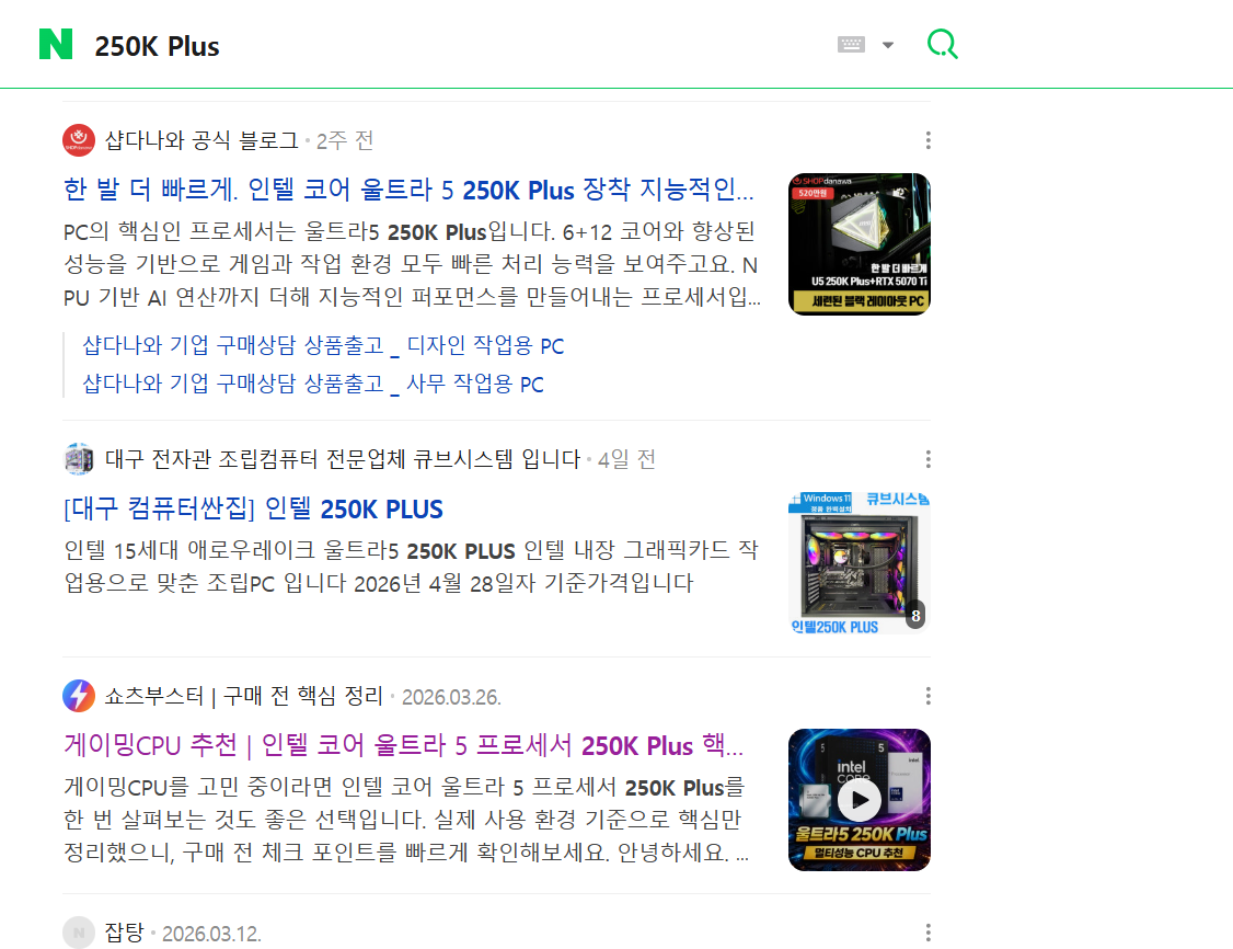 검색 노출 스크린샷