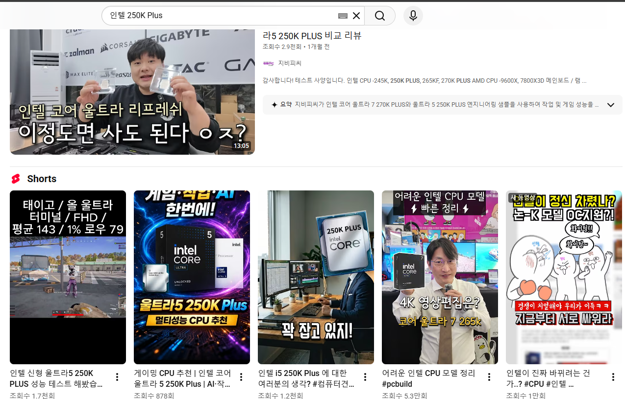 검색 노출 스크린샷