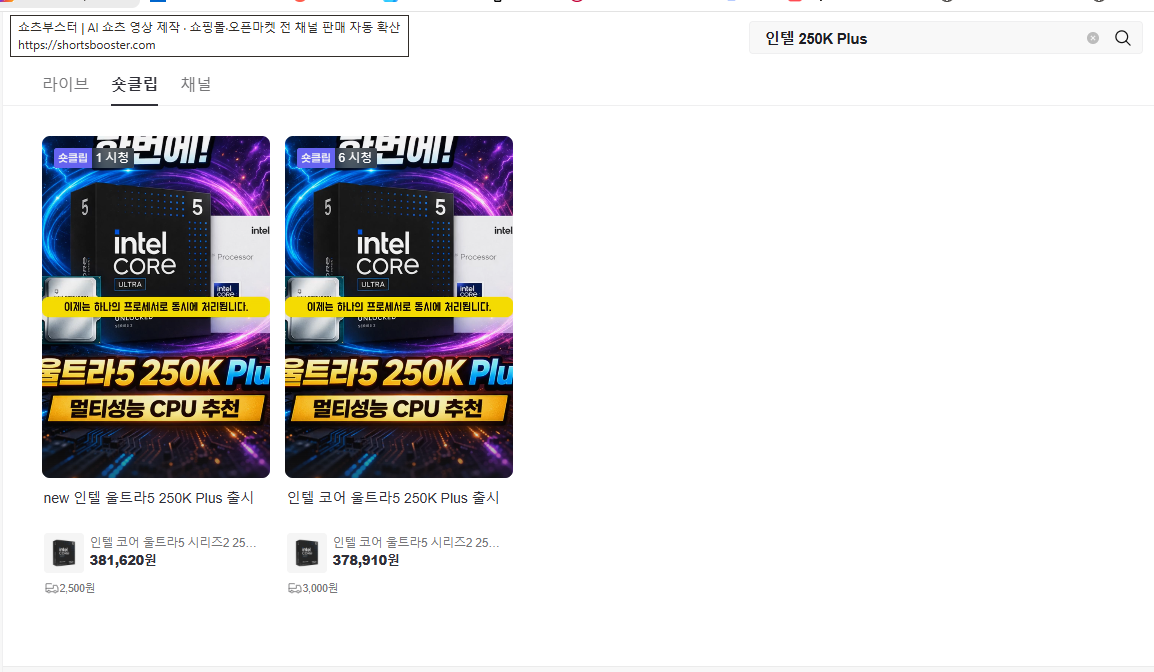 검색 노출 스크린샷