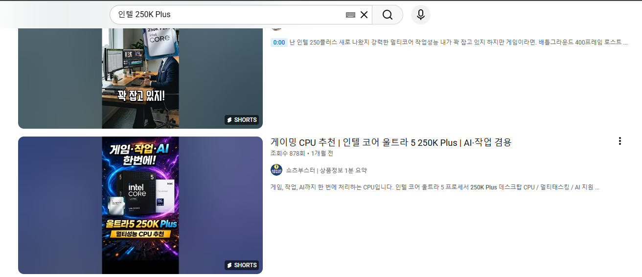 검색 노출 스크린샷
