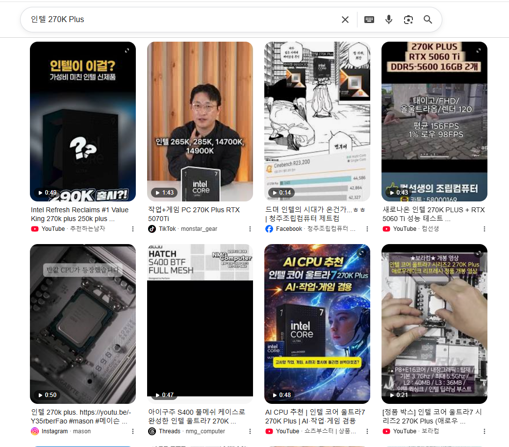 검색 노출 스크린샷