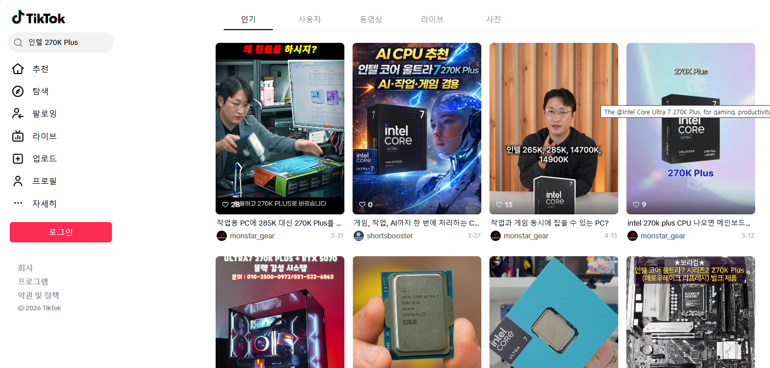 검색 노출 스크린샷