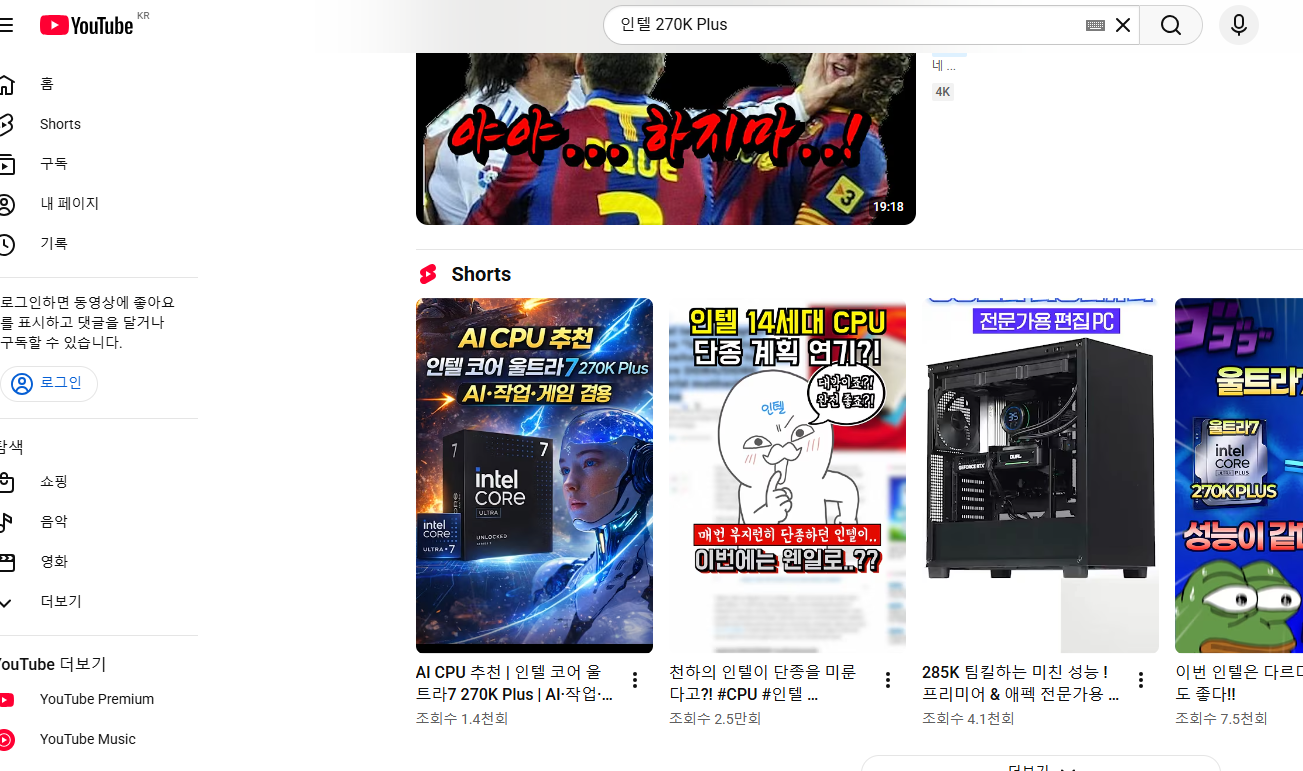 검색 노출 스크린샷