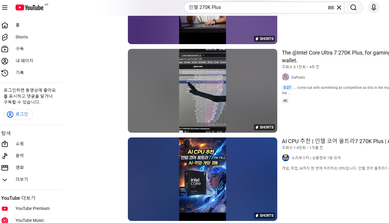 검색 노출 스크린샷