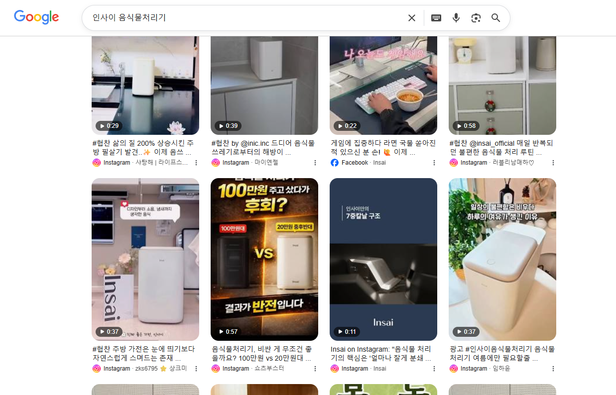 검색 노출 스크린샷