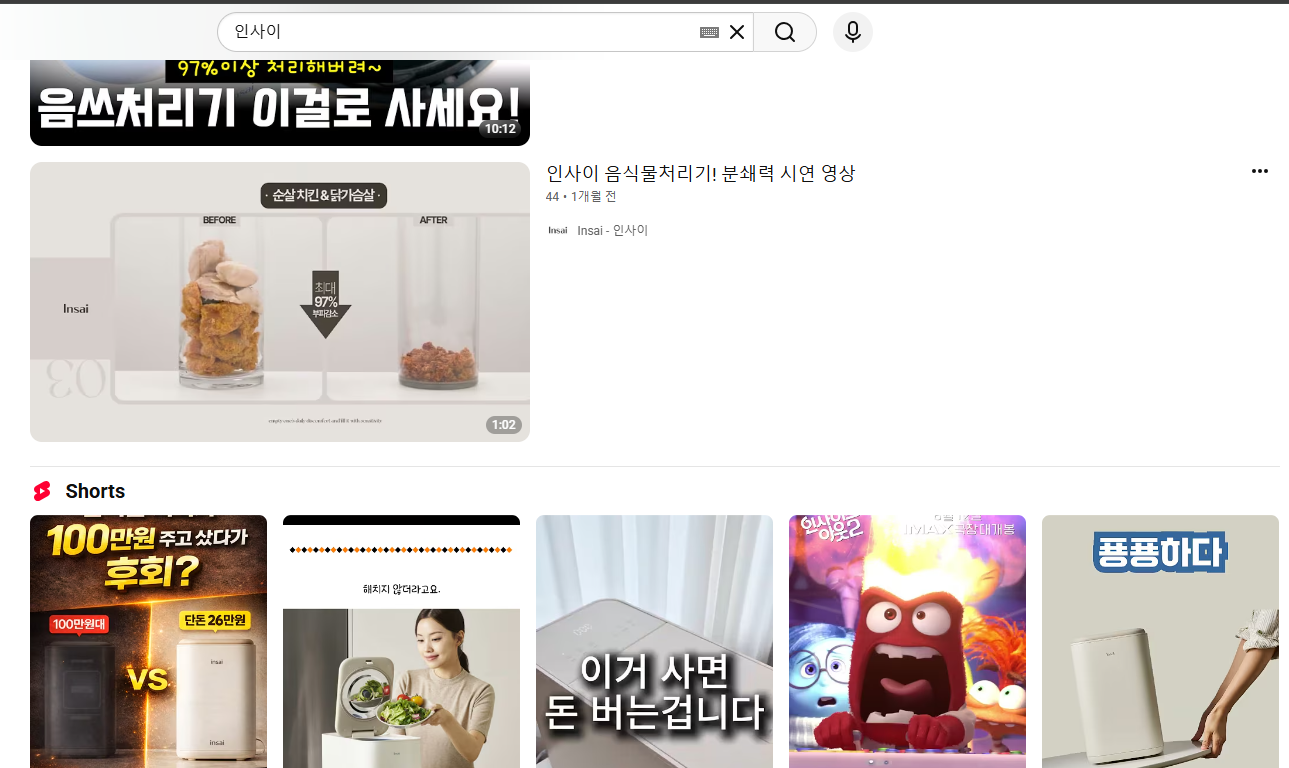 검색 노출 스크린샷