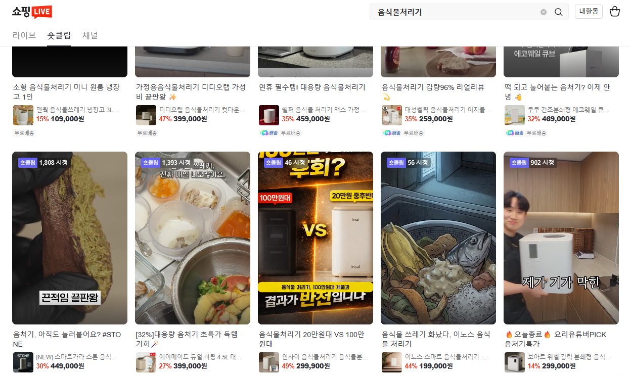 검색 노출 스크린샷