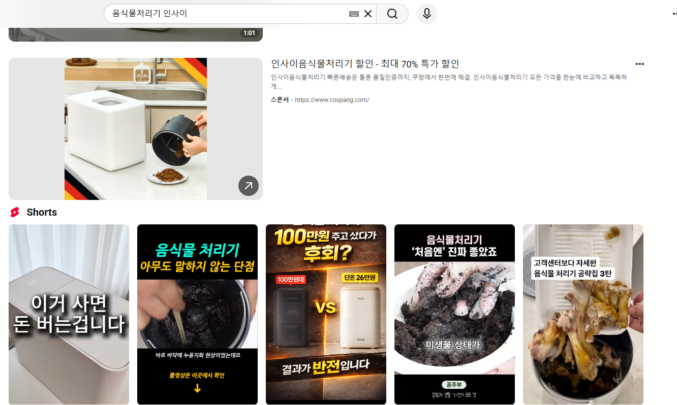 검색 노출 스크린샷