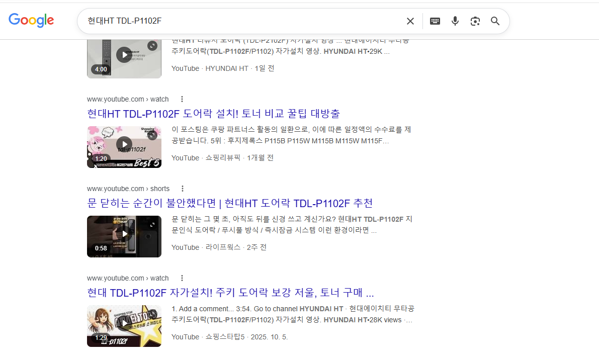 검색 노출 스크린샷