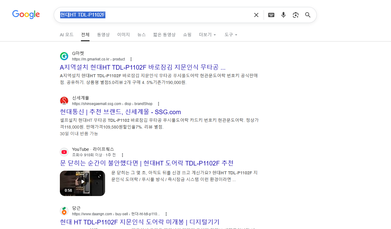 검색 노출 스크린샷