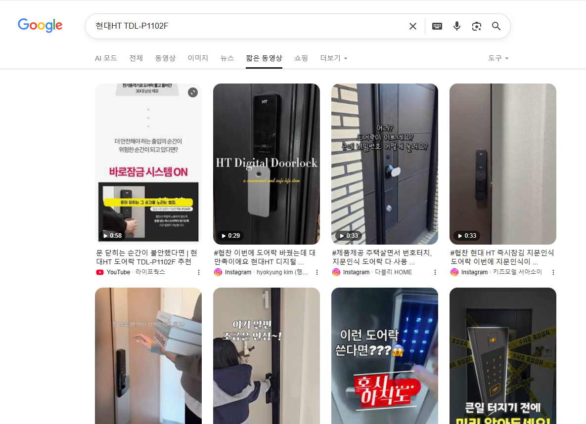 검색 노출 스크린샷