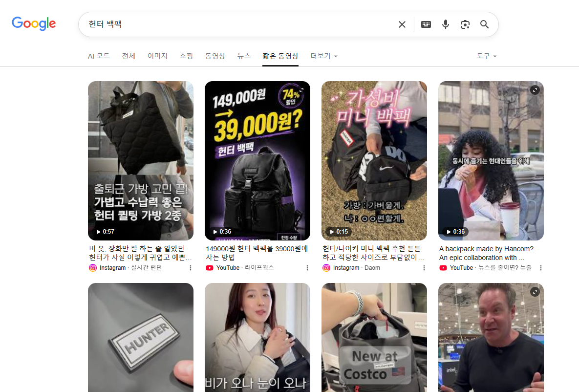 검색 노출 스크린샷