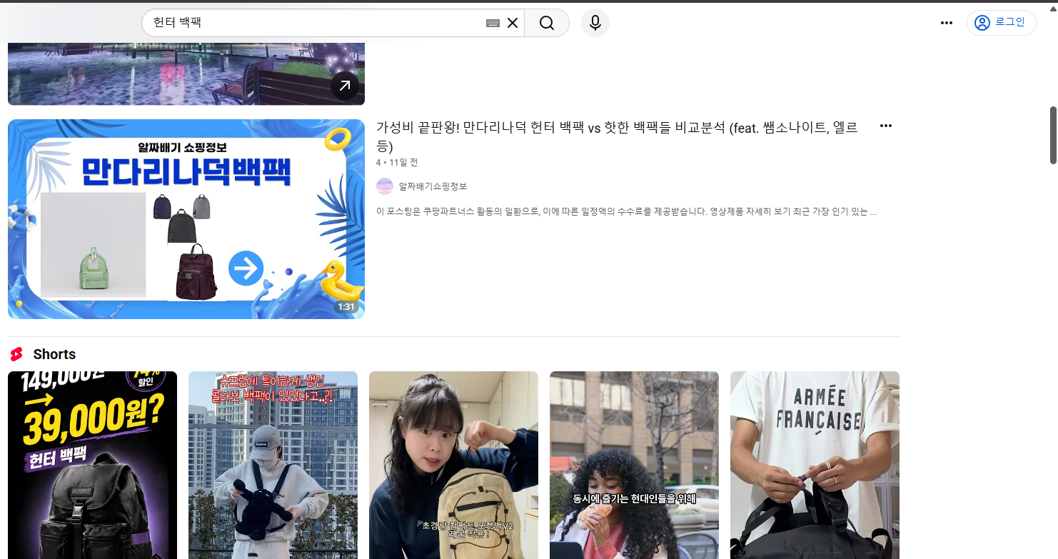 검색 노출 스크린샷