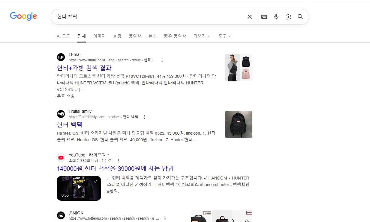 검색 노출 스크린샷