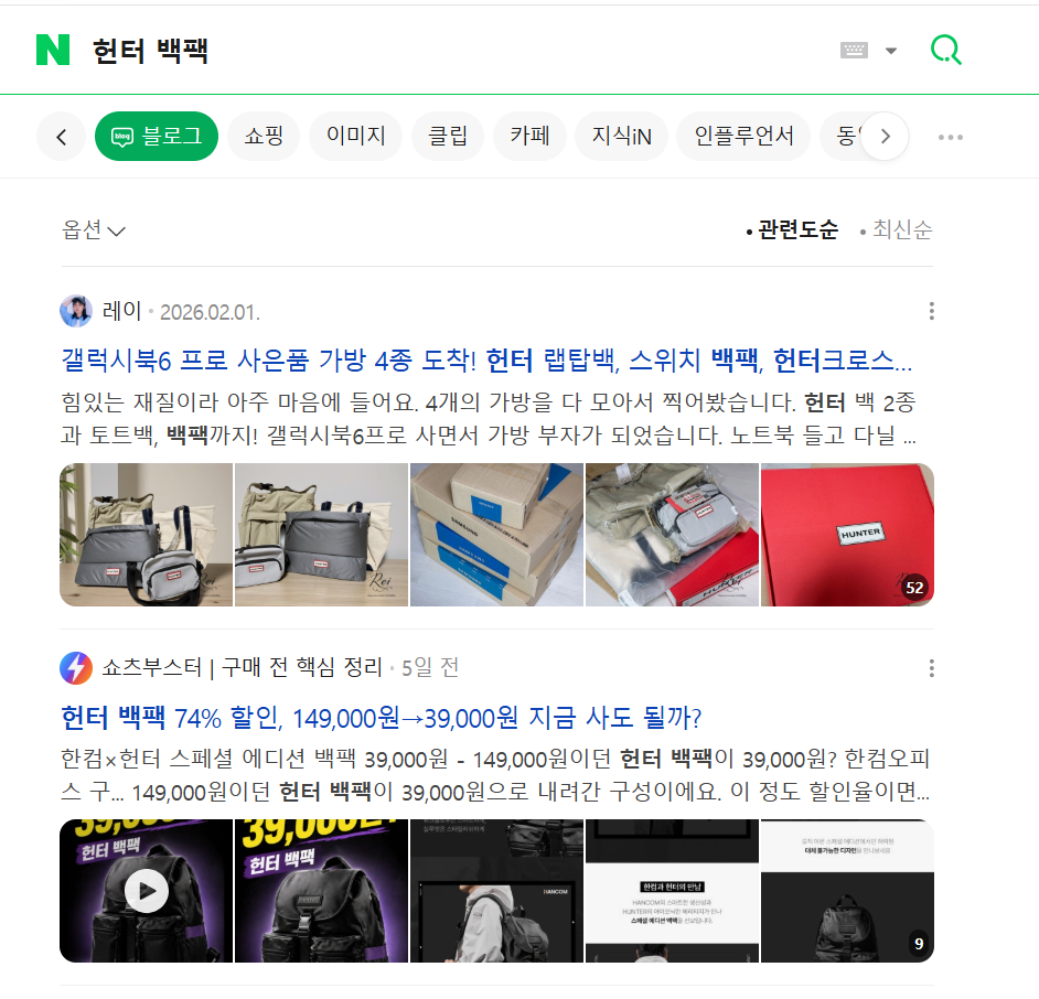 검색 노출 스크린샷