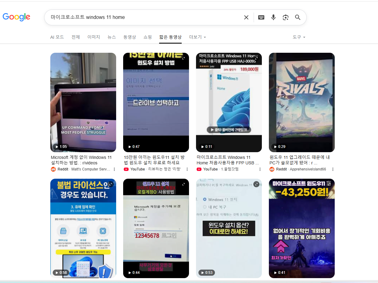 검색 노출 스크린샷