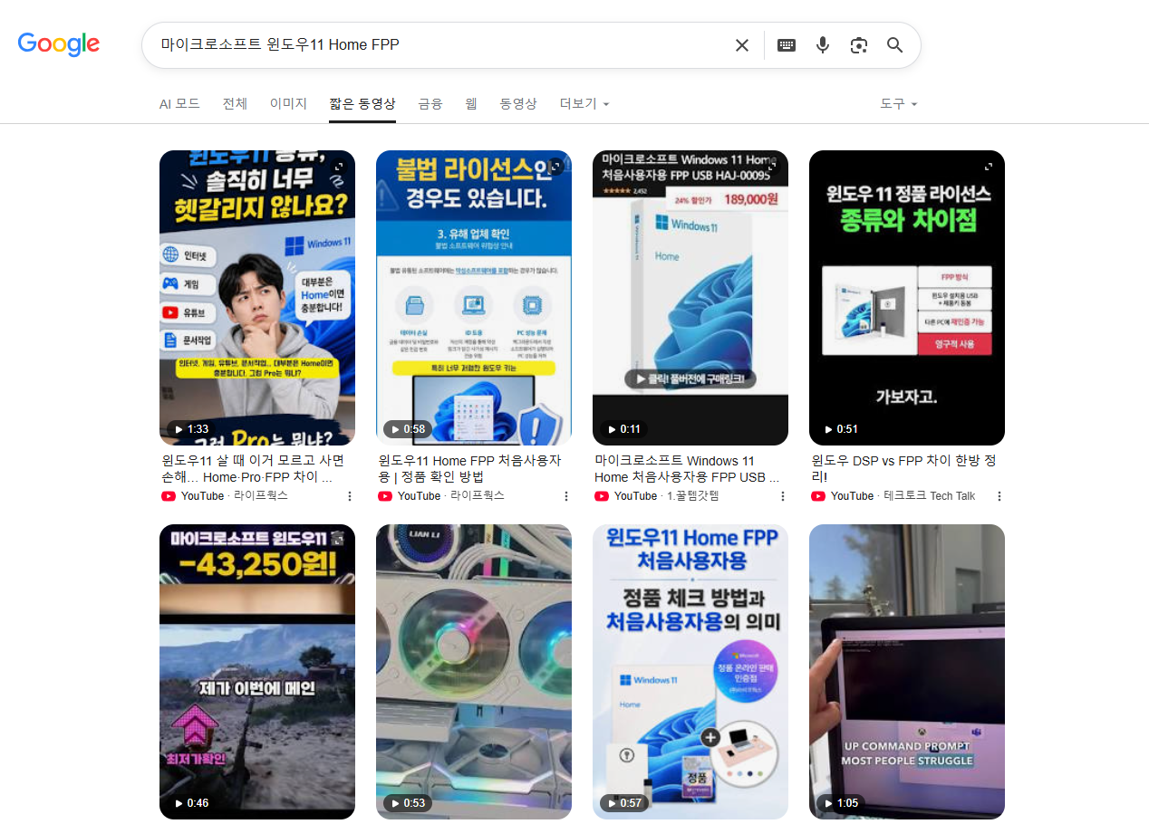 검색 노출 스크린샷