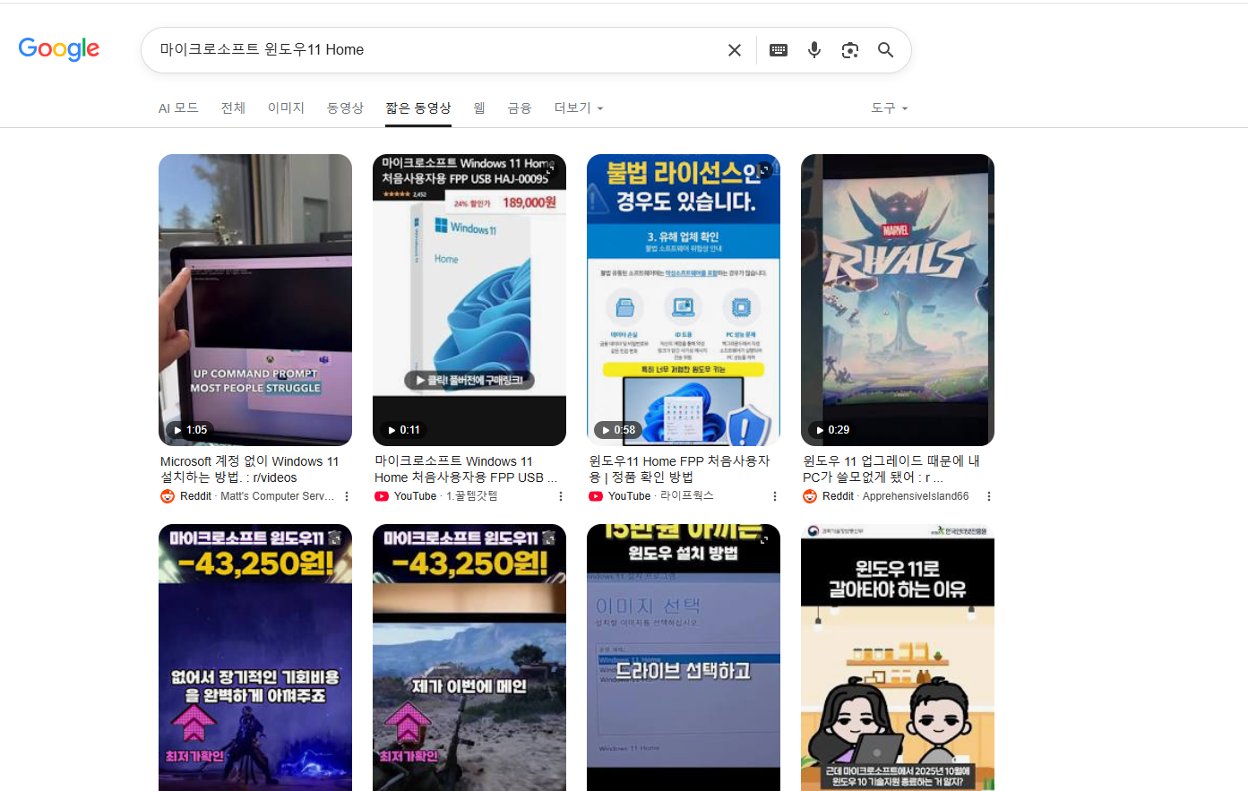 검색 노출 스크린샷