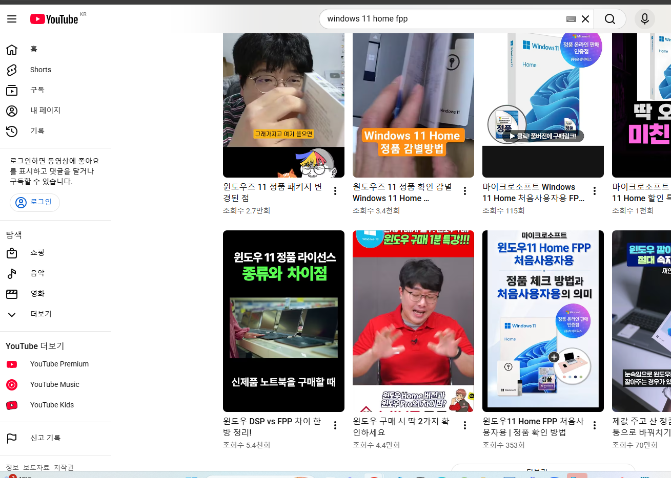 검색 노출 스크린샷