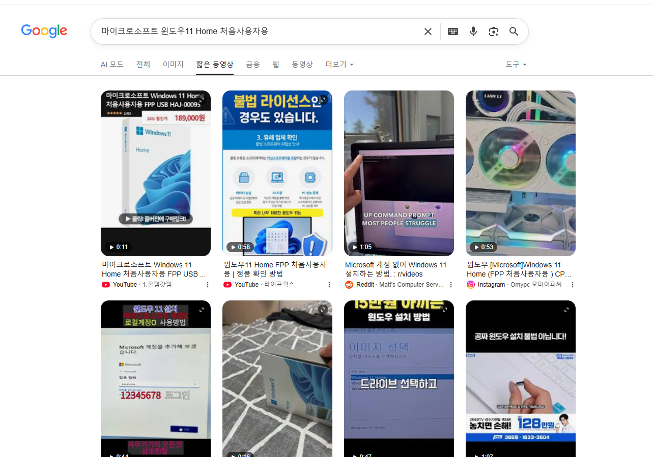 검색 노출 스크린샷