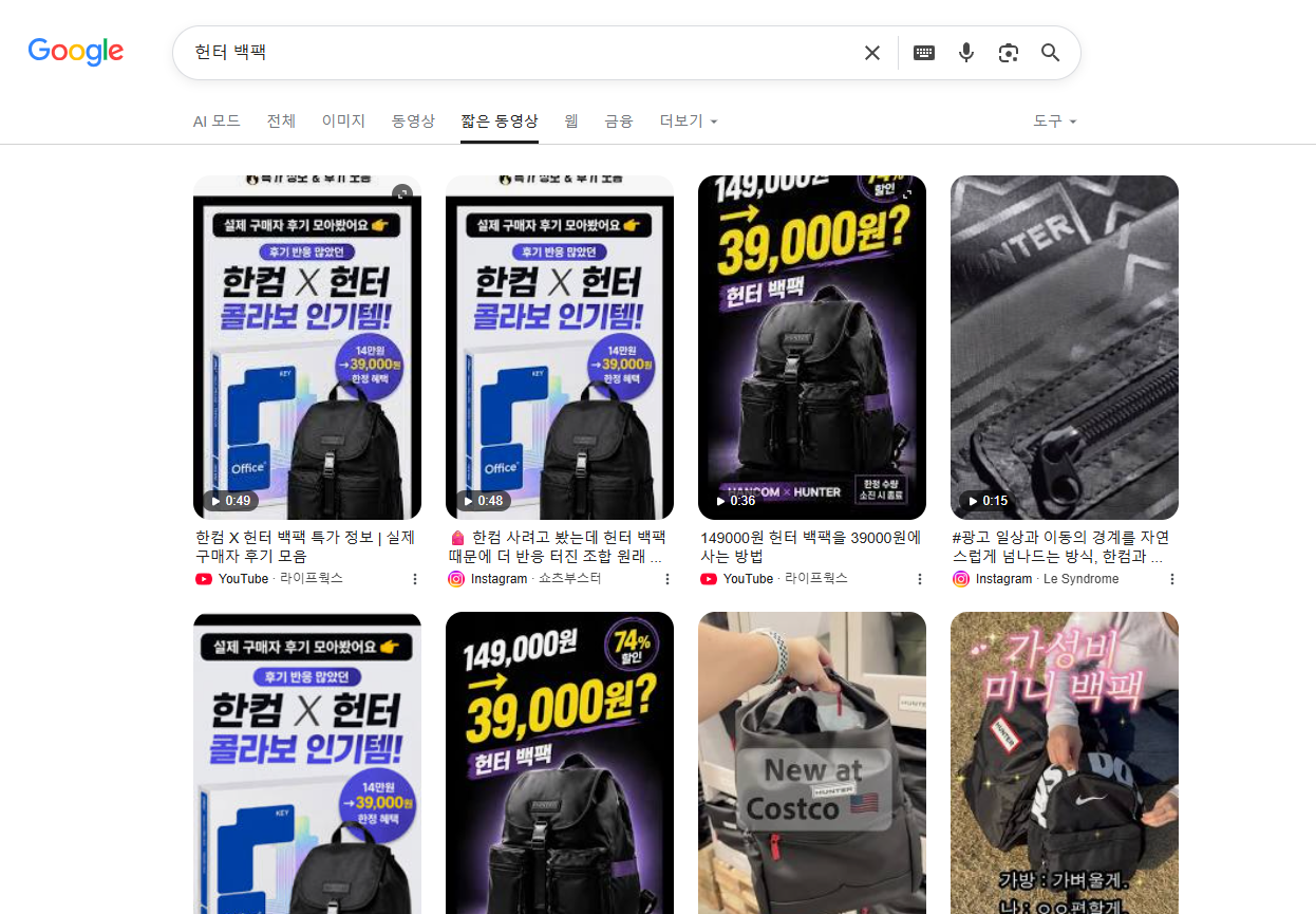 검색 노출 스크린샷