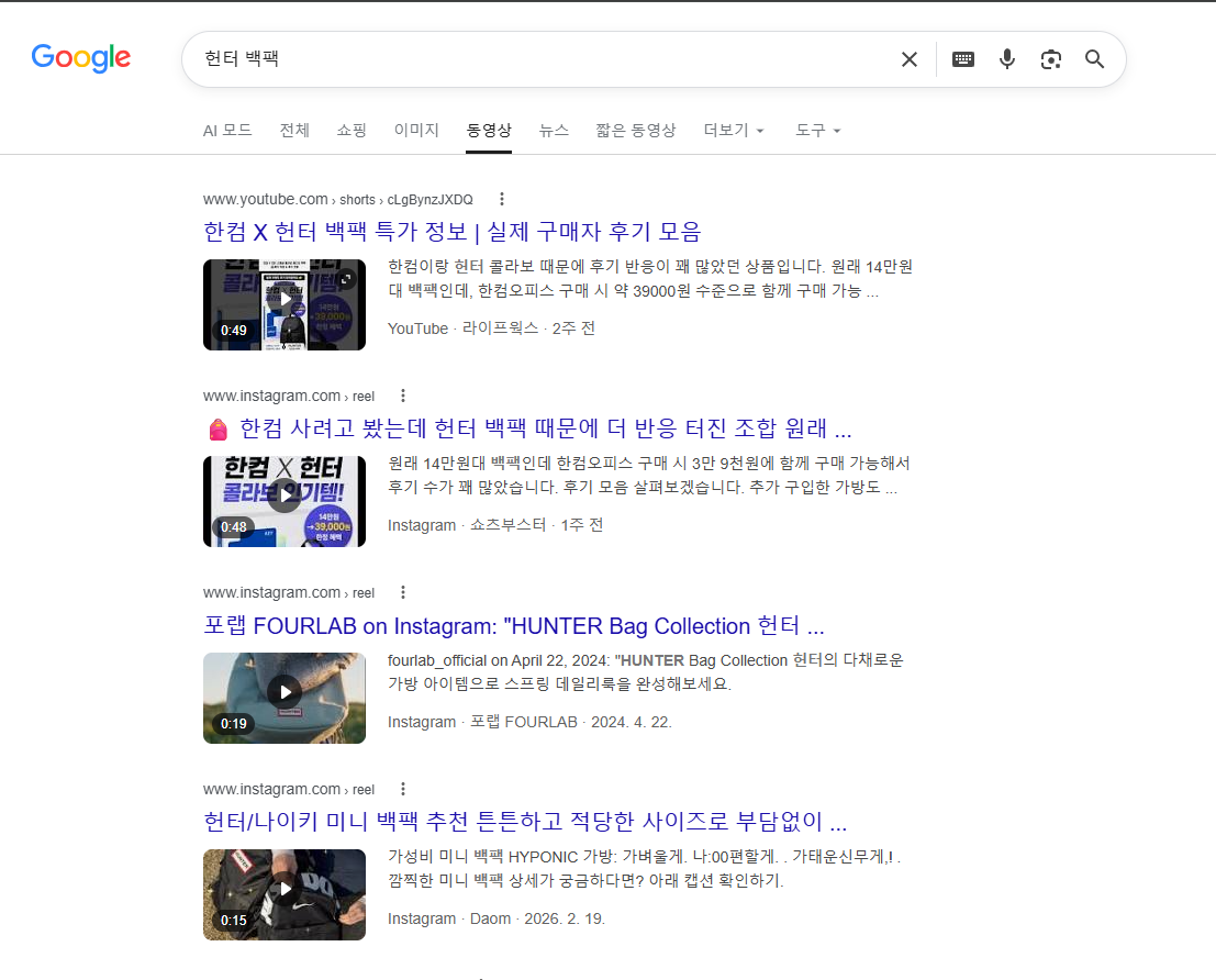 검색 노출 스크린샷